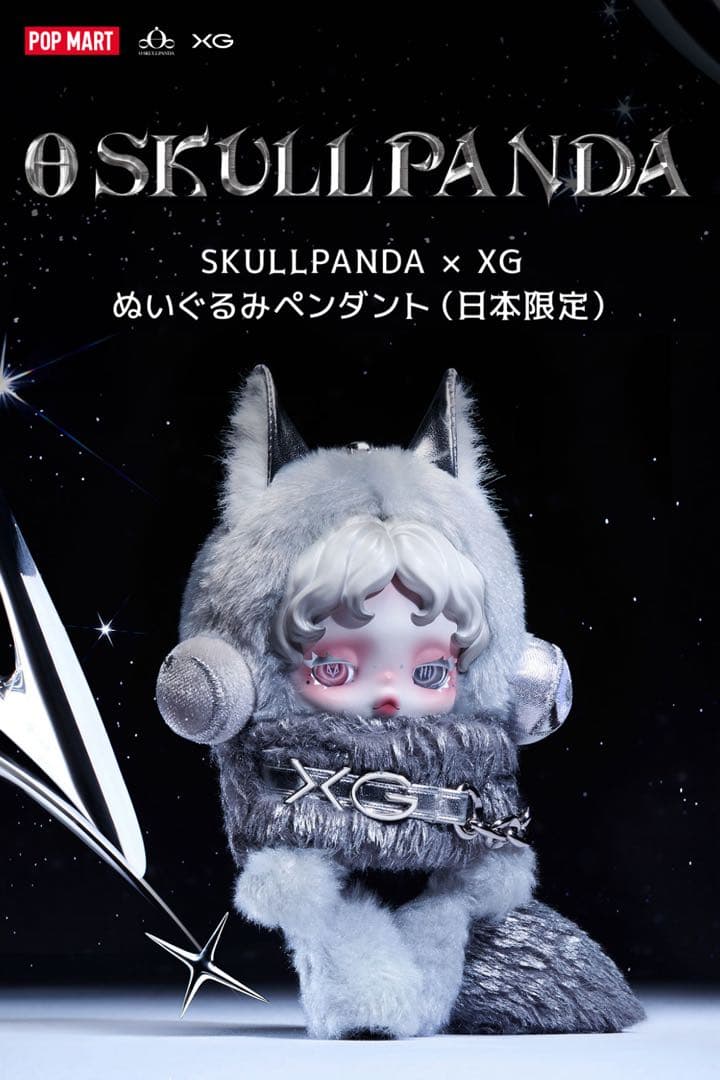 SKULLPANDA x XG ぬいぐるみペンダント 日本限定