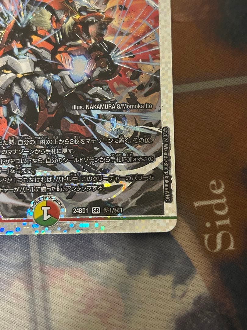 デュエルマスターズ 王道の革命 ドギラゴン シークレット - メルカリ