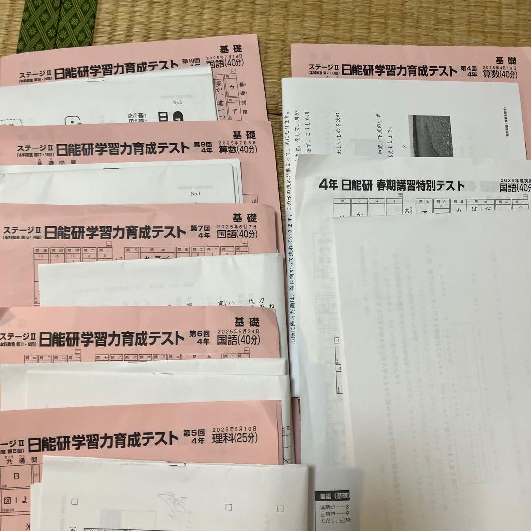中学受験　2025年　日能研 学習力育成テスト 4年生 7セット