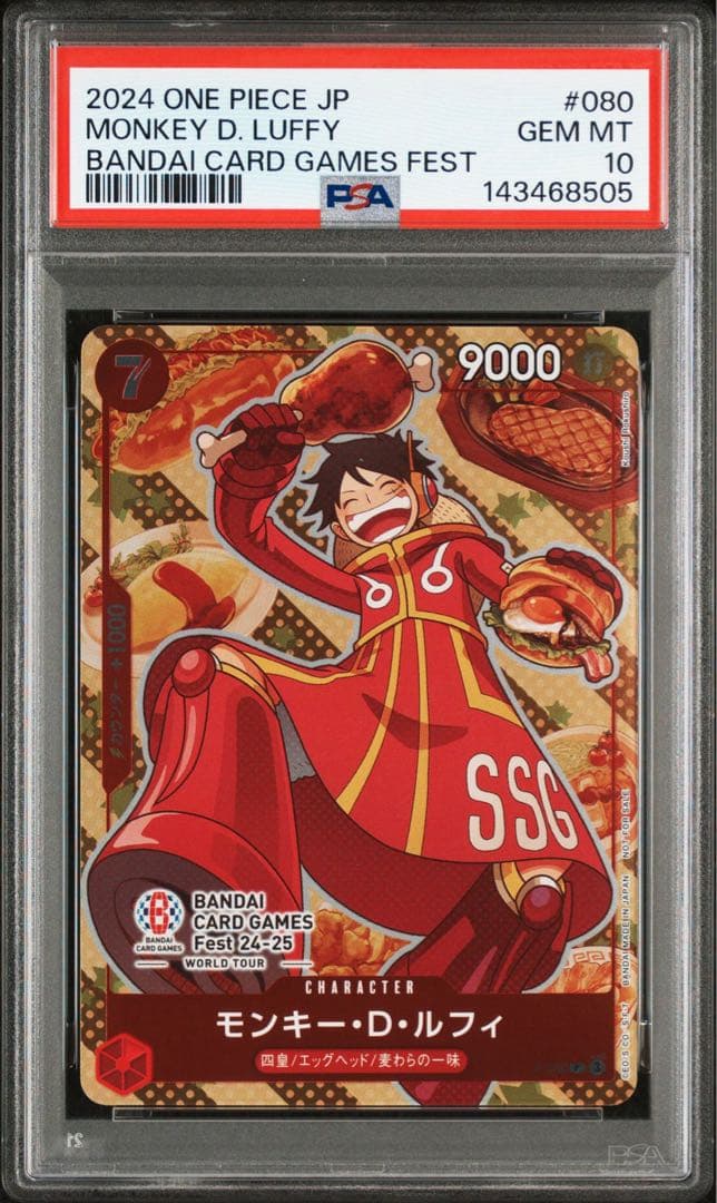PSA10 ルフィ プロモ P-080 バンダイカードゲームフェス24-25 - メルカリ