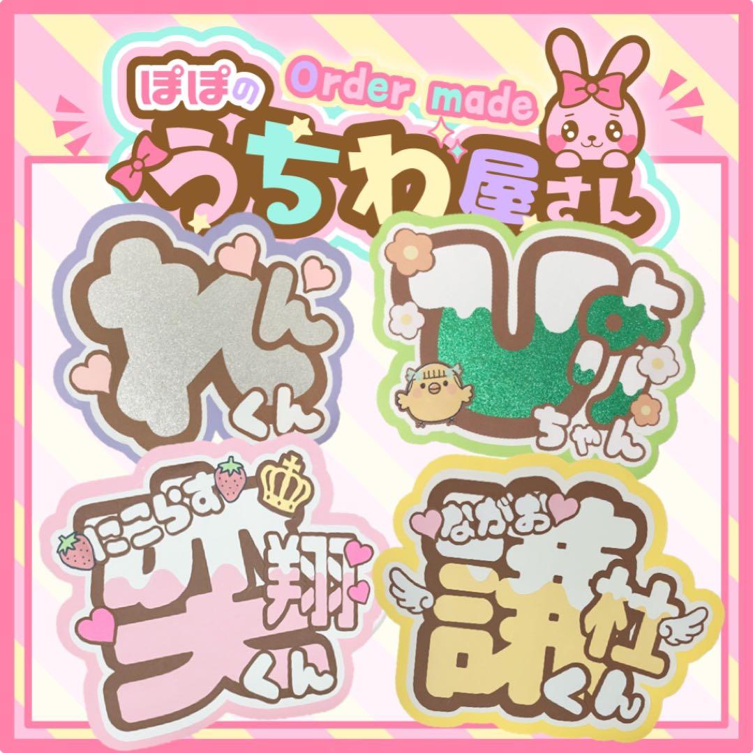 ネームボード 文字パネル うちわ文字 ひよりん オーダー ファンサ 団扇