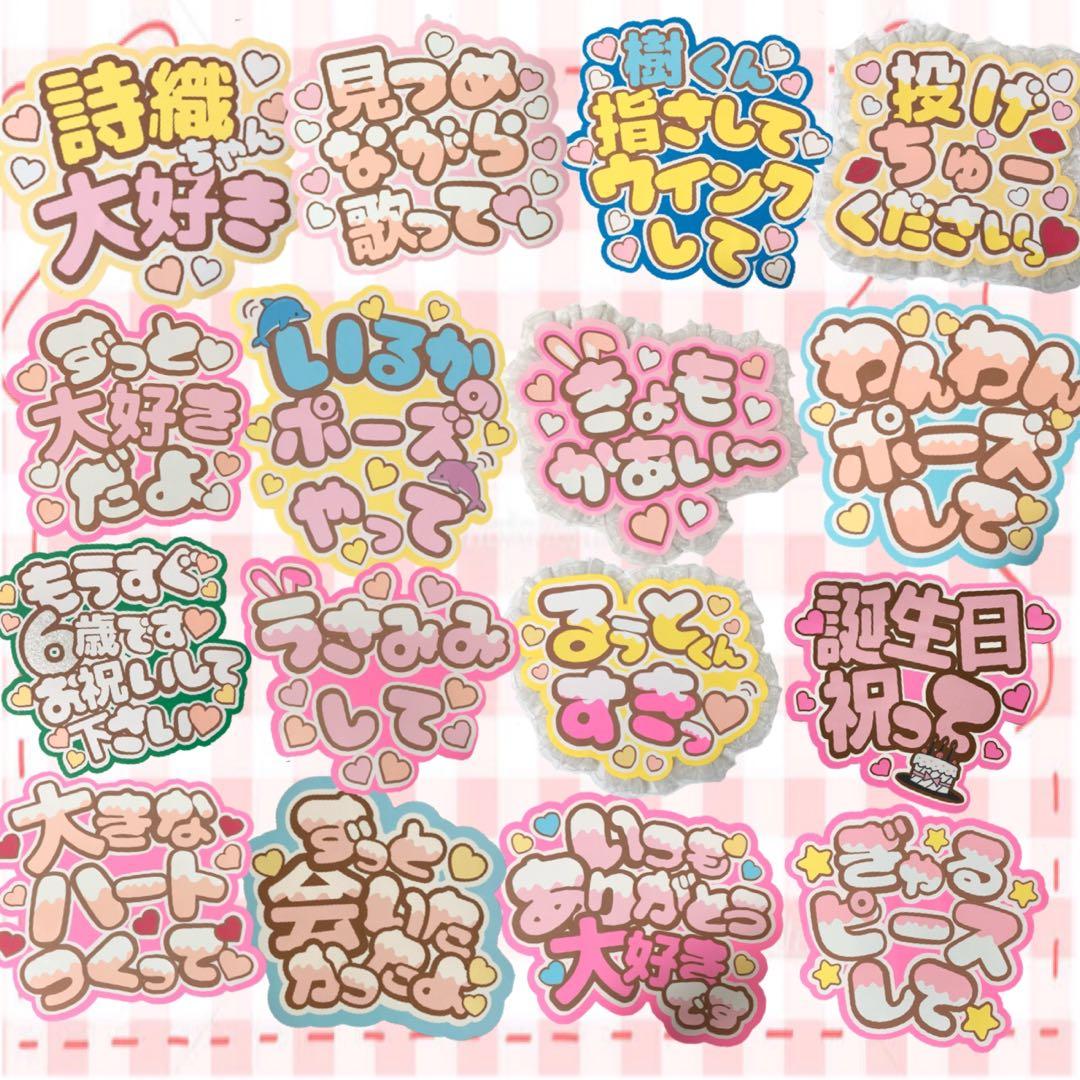 ネームボード 文字パネル うちわ文字 ひよりん オーダー ファンサ 団扇