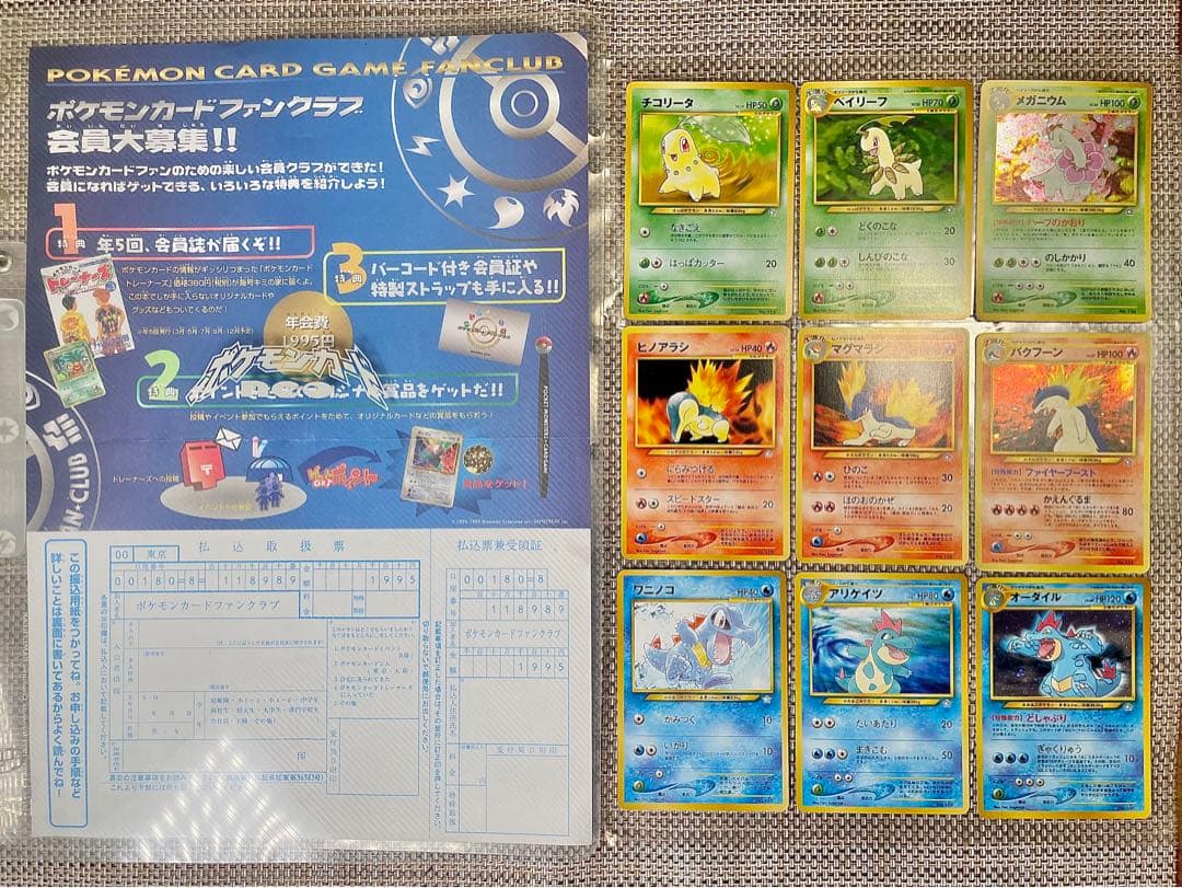 ポケモンカードneo 旧裏 プレミアムファイル 旧裏 初版 マークなし 御
