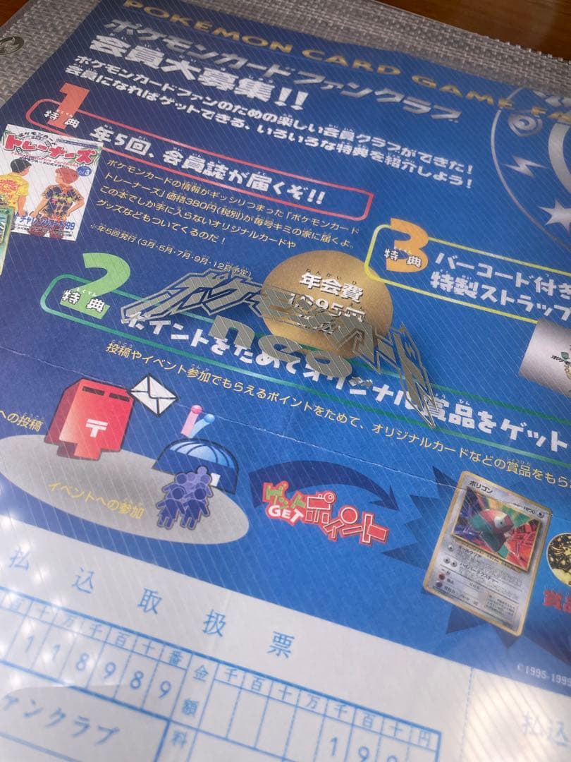 ポケモンカードneo 旧裏 プレミアムファイル 旧裏 初版 マークなし 御