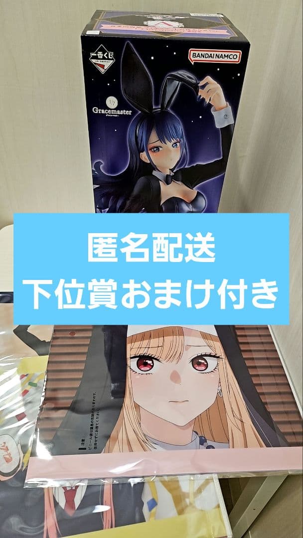 一番くじ TVアニメ その着せ替え人形は恋をする Season2 喜多川海夢