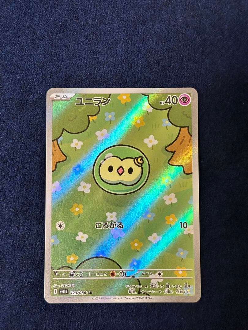 ユニラン AR SV11B ブラックボルト 123/086 - メルカリ