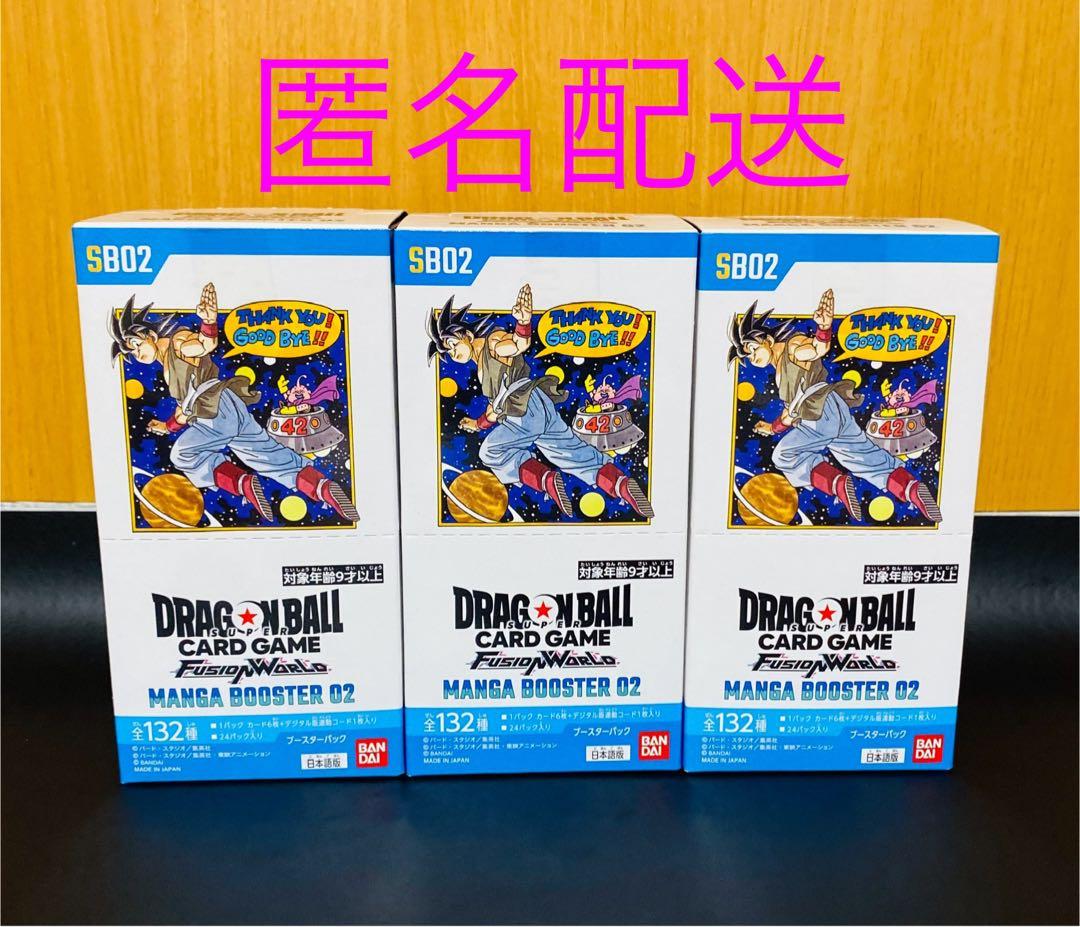 マンガブースター02 3BOX