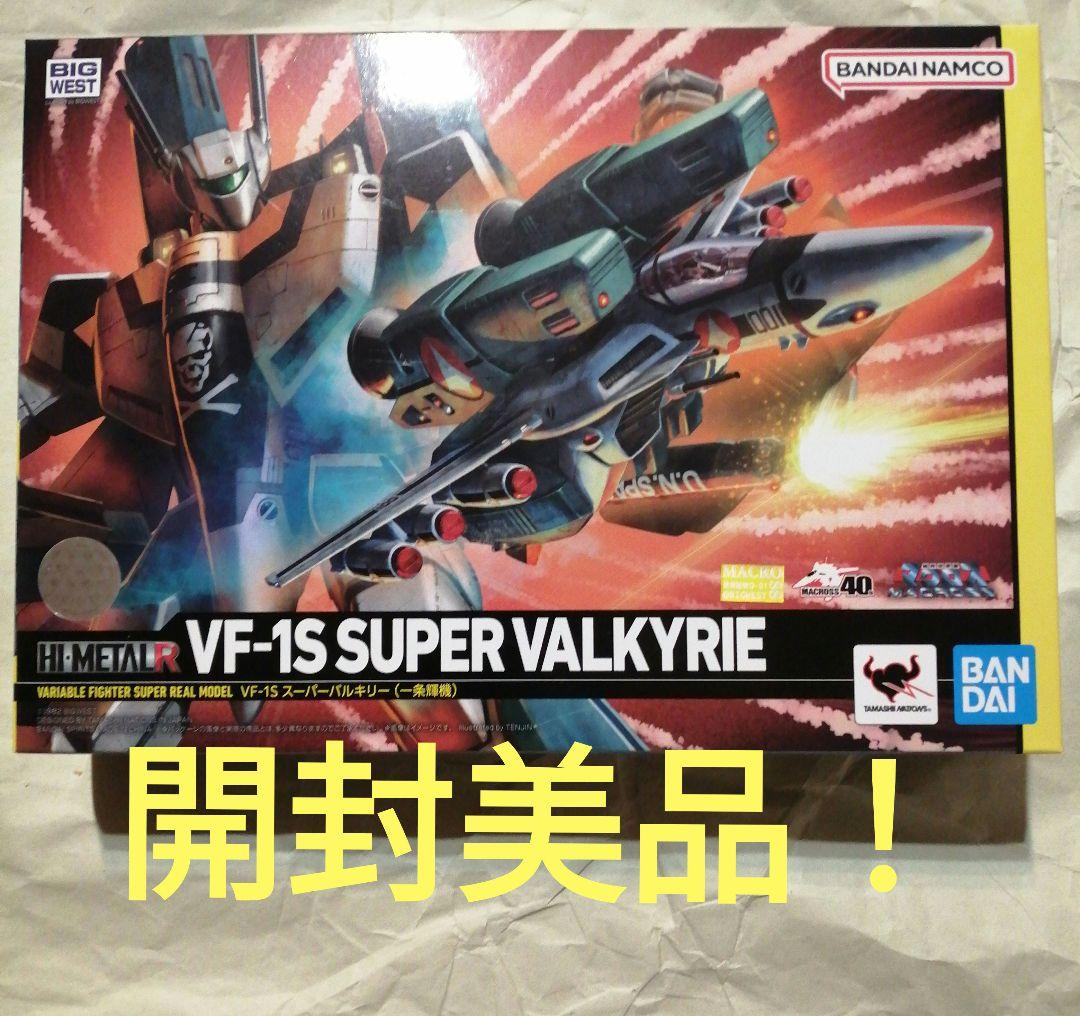 美品！HI-L R VF-1S スーパーバルキリー（一条輝機）