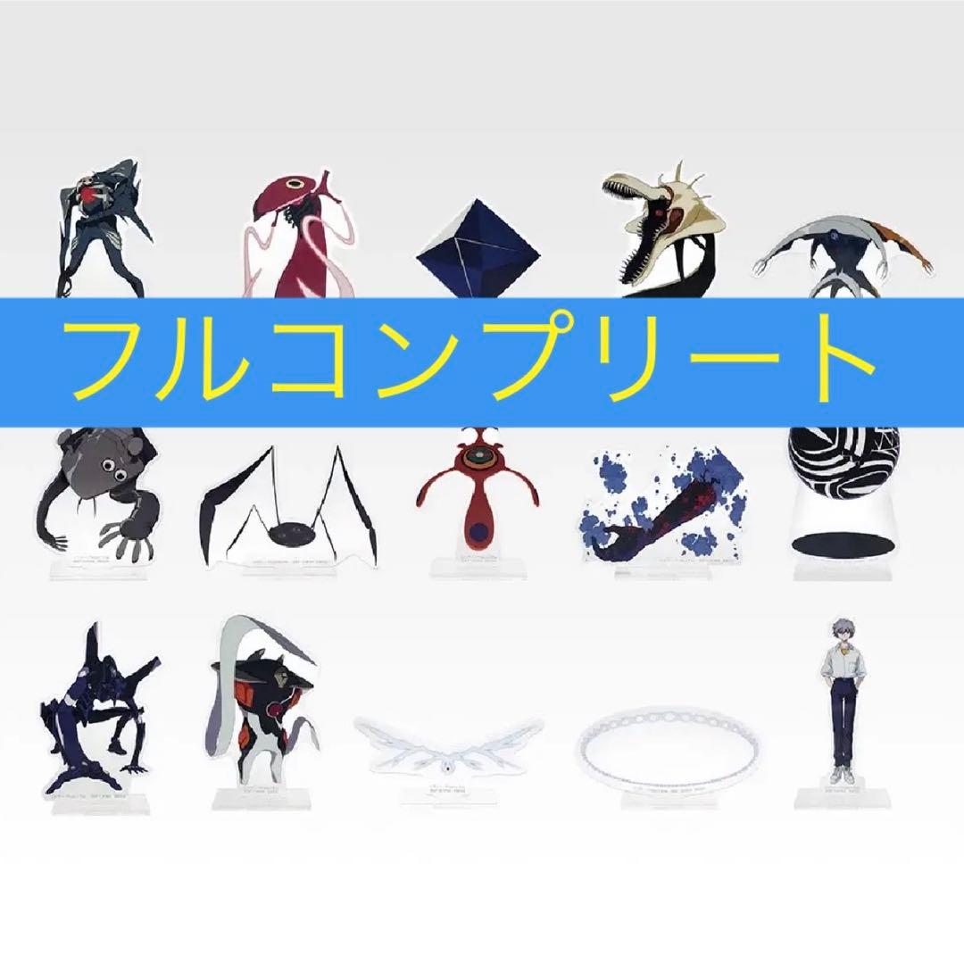 一番くじ 新世紀エヴァンゲリオン F賞 アクリルスタンド（全15種）