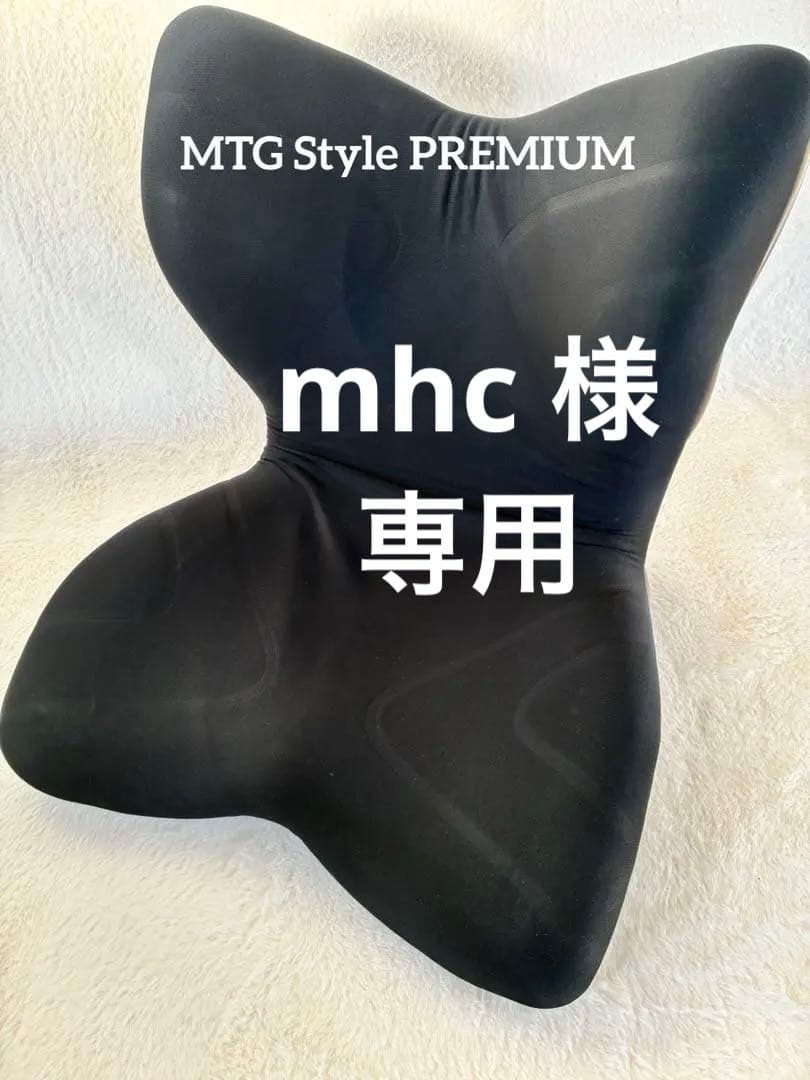 mhc 【正規品】MTG Style PREMIUM（スタイルプレミアム）