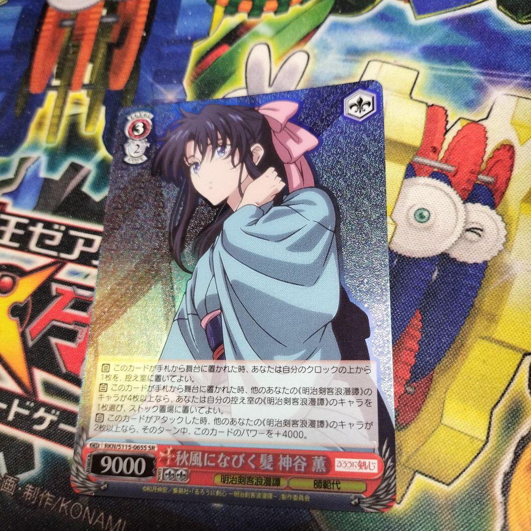 るろうに剣心 神谷薫 8083 - メルカリ