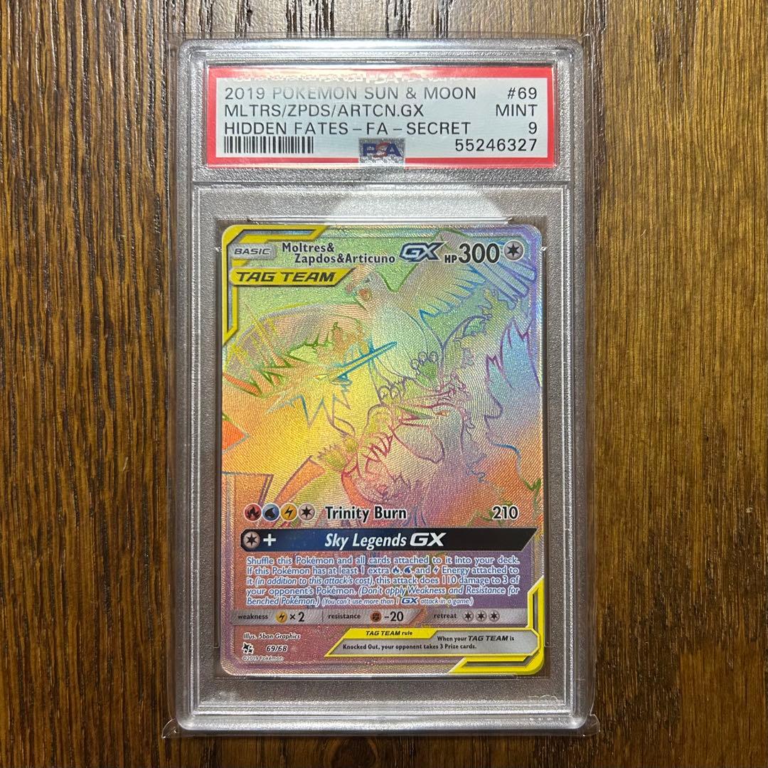 ファイヤー&サンダー&フリーザーGX HR PSA9 英語版 スカイレジェンド ファイヤー&サンダー&フリーザーGX:SA(SR){無}〈060/054〉[SM10b