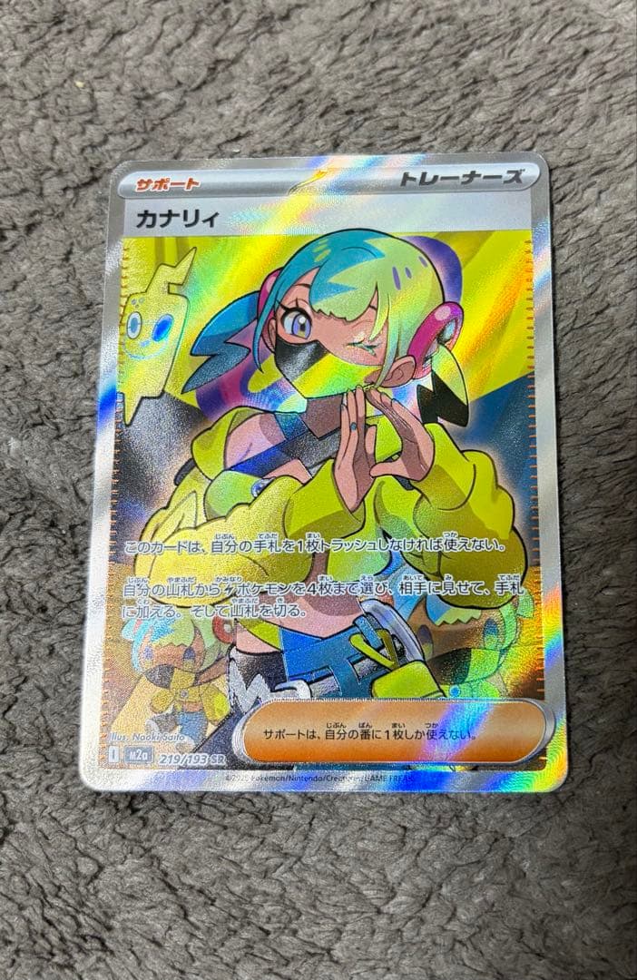 ポケモンカード カナリィ SR - メルカリ