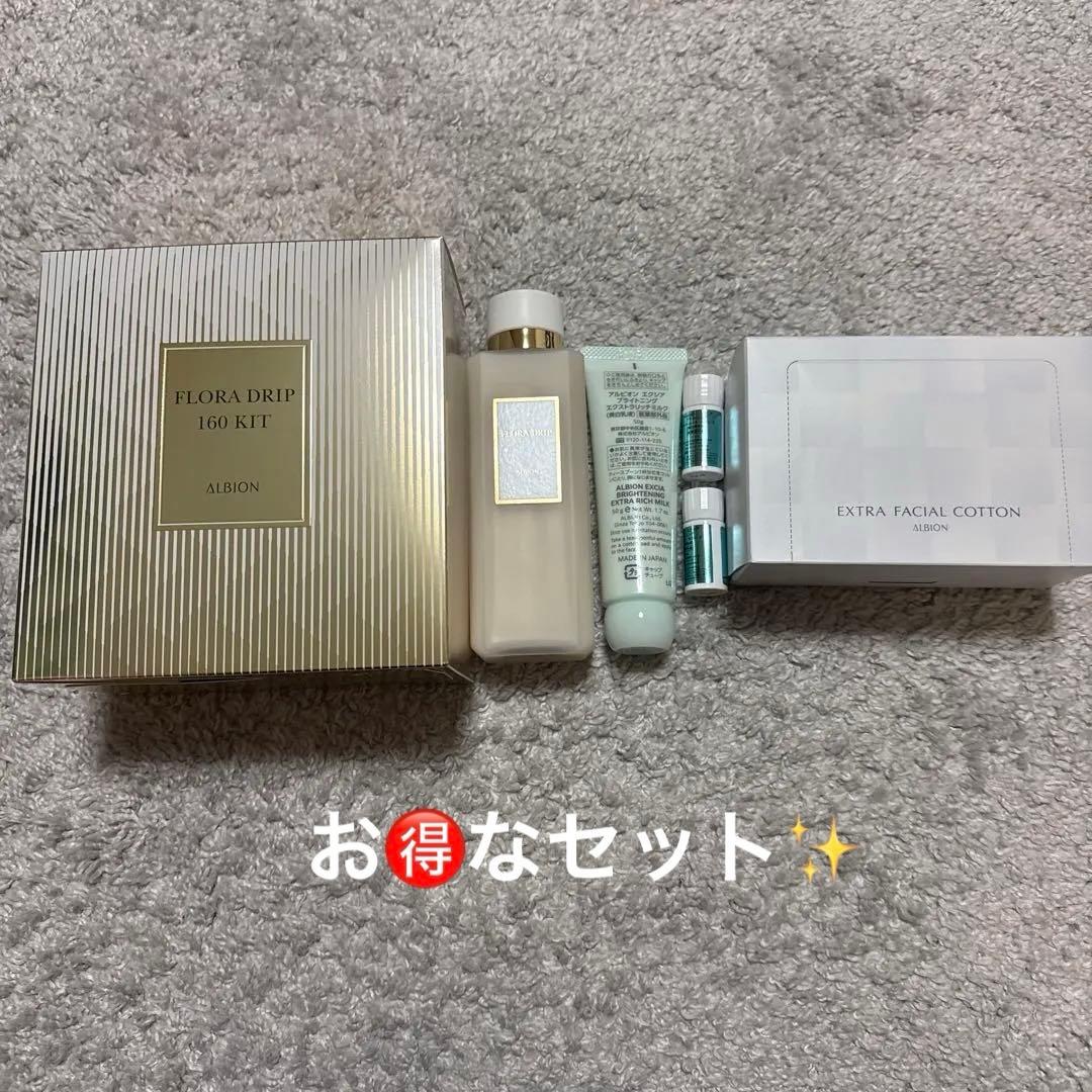 アルビオン フローラドリップ160 KIT