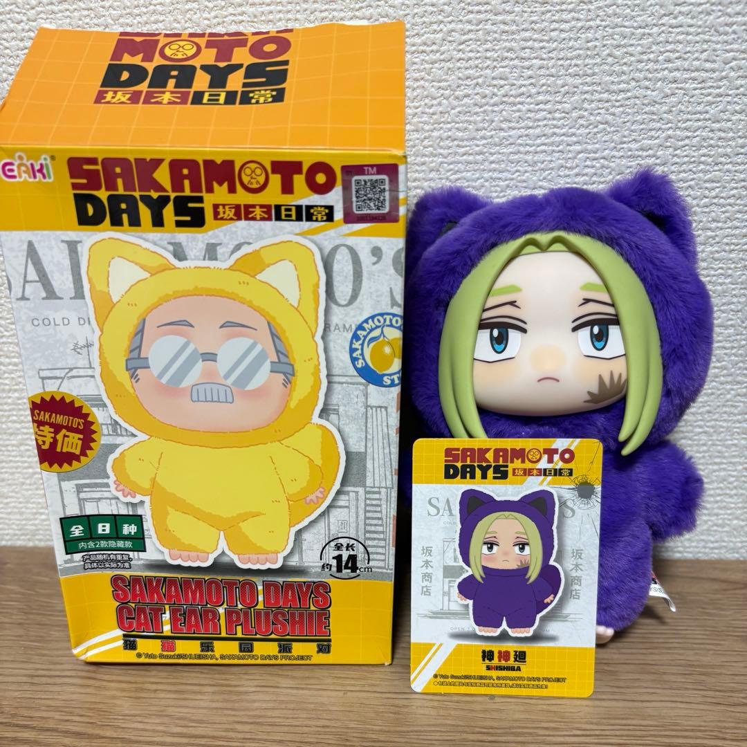 サカモトデイズ 中国 猫耳ぬいぐるみ 神々廻 EAKI - メルカリ