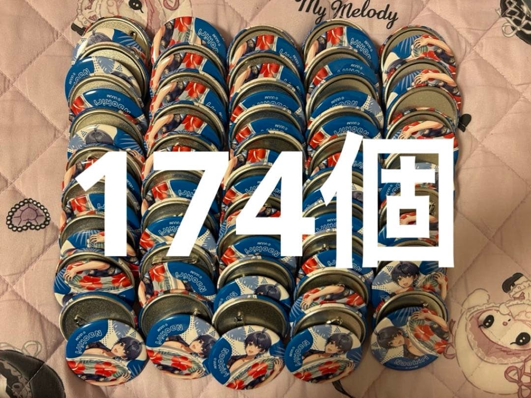 サマーランド カラフルピーチ なおきり 缶バッジ