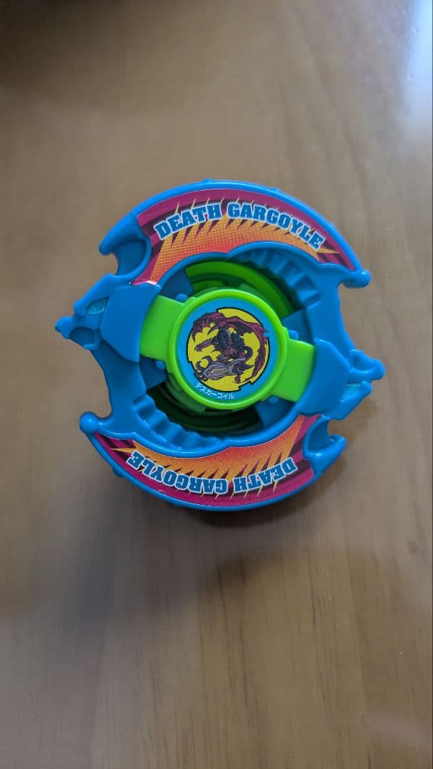 爆転シュートベイブレード　デスガーゴイル