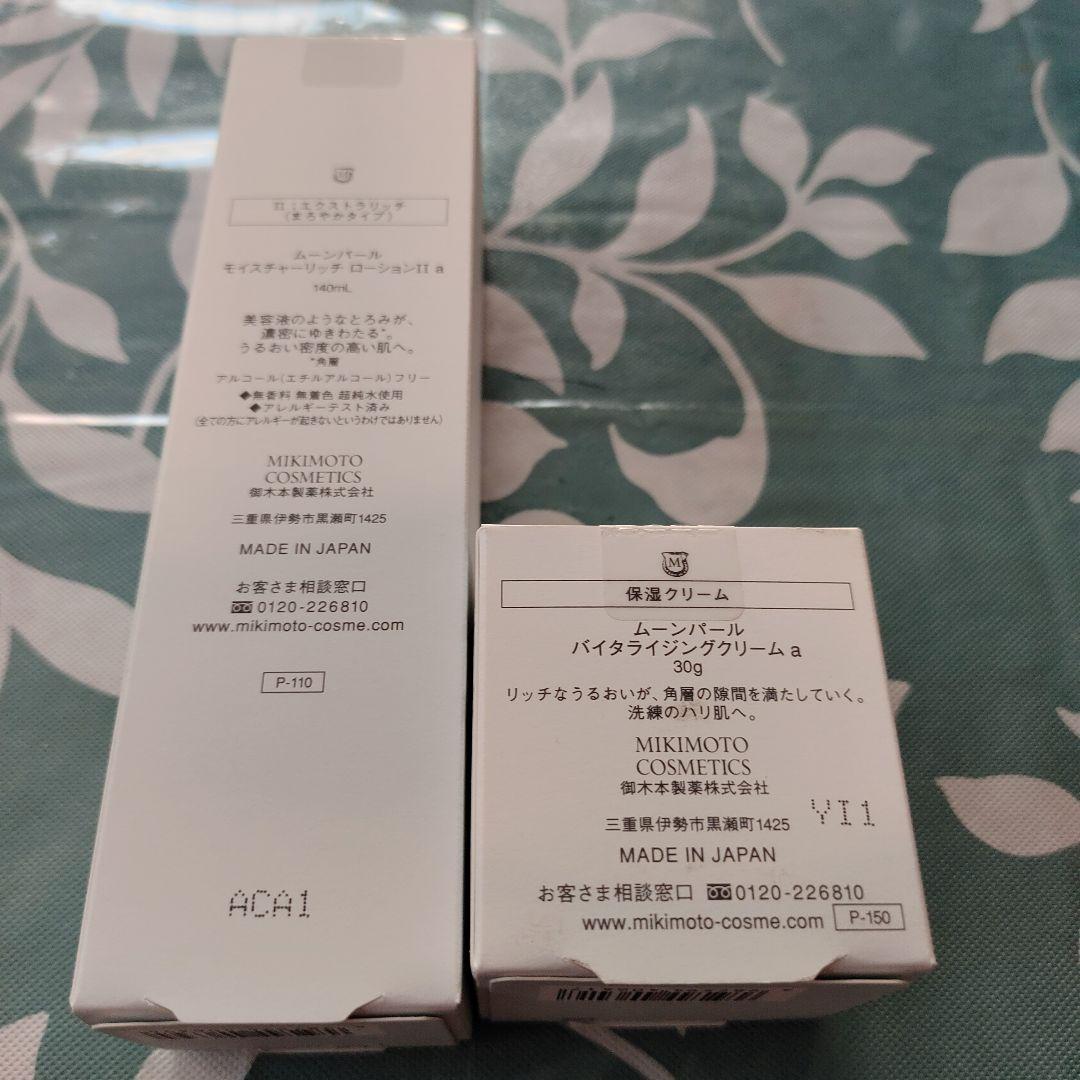 ミキモトクリーム、ローション１１aセット