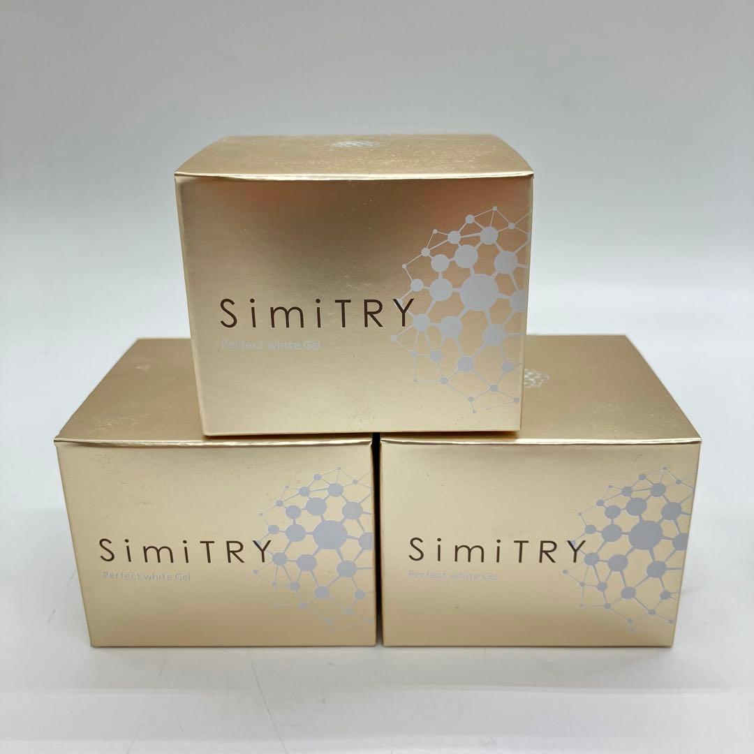 未開封　シミトリー　パーフェクトホワイトジェル　3点　まとめ売り