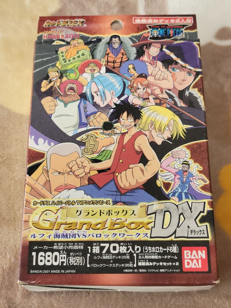 D*1様 ワンピース ハイパーバトル 70枚入り グランドボックスDX 最終弾 未使用 ワンピース ハイパーバトル グランドボックスDX 70枚入り ホロ6
