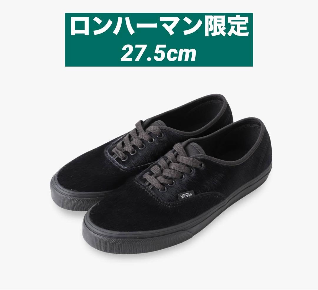27.5cm ロンハーマン Vans Authentic Pony Hair - メルカリ