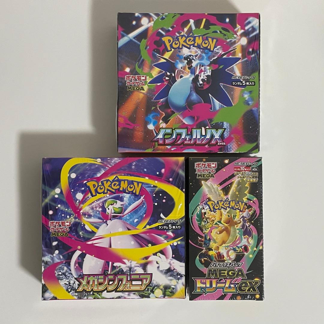 拡張パック メガシンフォニア、ハイクラスパック MEGAドリームex