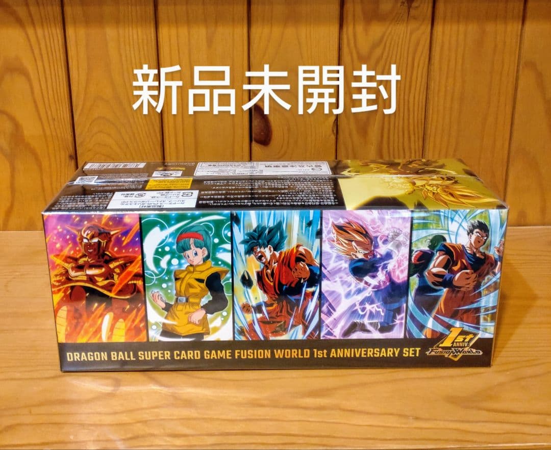 ドラゴンボール　フュージョンワールド 1stアニバーサリーセット 未開封