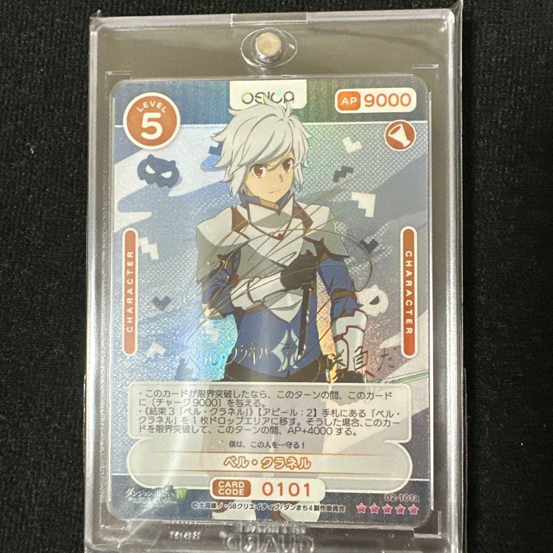 osica ダンまち　ベル・クラネル　サインカード　星5