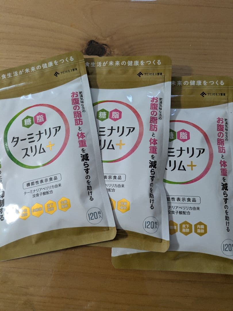 ターミナリアスリム+ 120粒