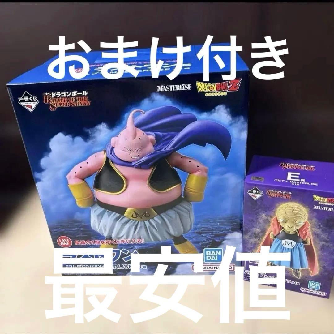 ドラゴンボール　一番くじ　E賞　バビディ　ラストワン　魔人ブウ