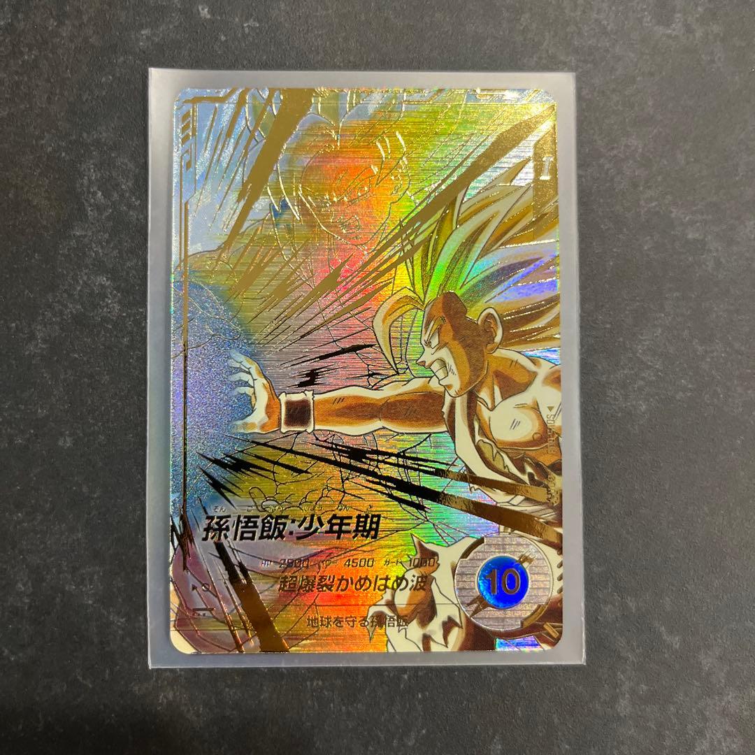 ドラゴンボールスーパーダイバーズ SDV5-008 GDR★ 孫悟飯少年期