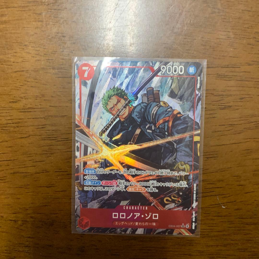ワンピースカード　 ロロノア・ゾロSR EGGHEAD CRISIS ロロノア・ゾロ SP】 (PRB02-006 R)「EGGHEAD CRISIS」の買取価格