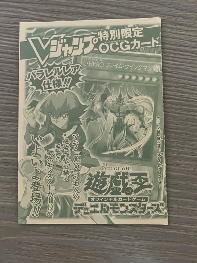 遊戯王　OCGカード　Vジャンプ　週刊少年ジャンプ　特別限定カード　まとめ 遊戯王カード 2000年〜2002年発売 Vジャンプ 少年ジャンプ 付属カード