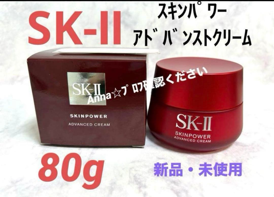 【匿名配送】SK-Ⅱ スキンパワー　アドバンストクリーム　80g