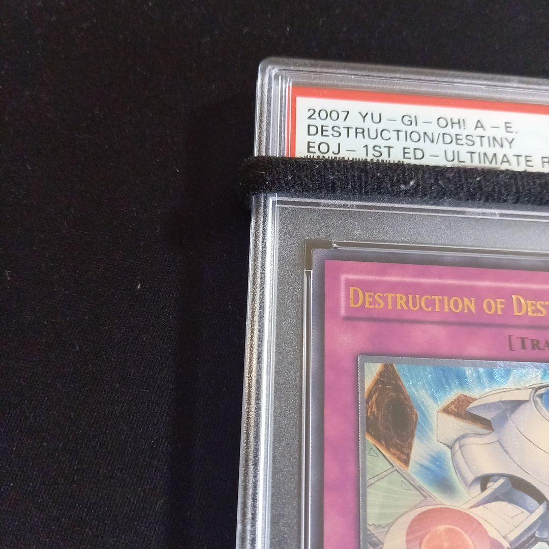 遊戯王 ビッグ・シールド・ガードナー 3期 レリーフ PSA10 ビッグ