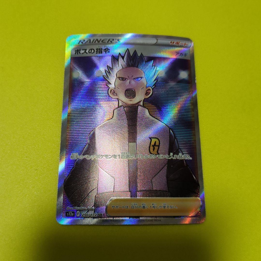 リザードンex sr ユカリsar ボスの指令sr ヒナツsr 4枚セット - メルカリ