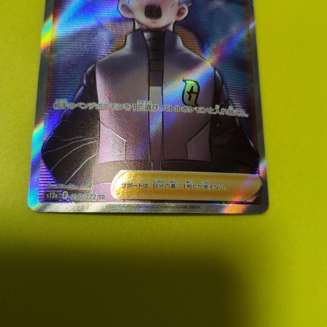 リザードンex sr ユカリsar ボスの指令sr ヒナツsr 4枚セット - メルカリ