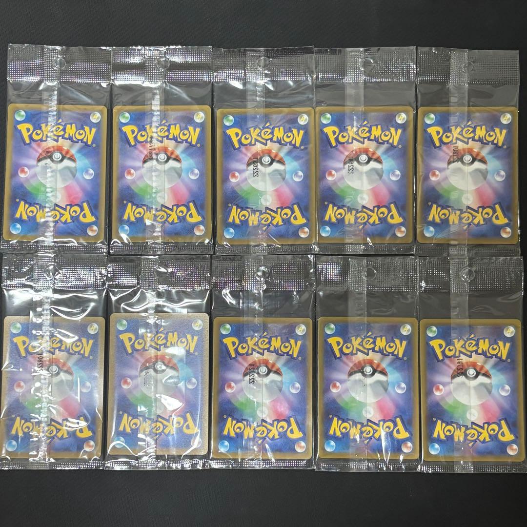 ポケモンカード ピカチュウ 001/SV-P 未開封 スカバイ プロモ 計10枚