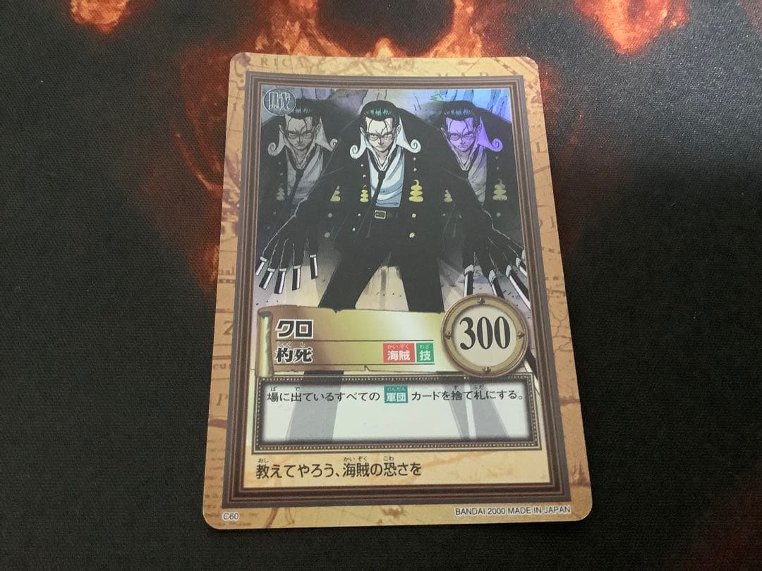 30枚セット ワンピース カードダス ハイパーバトル C60 クロ 他 - メルカリ