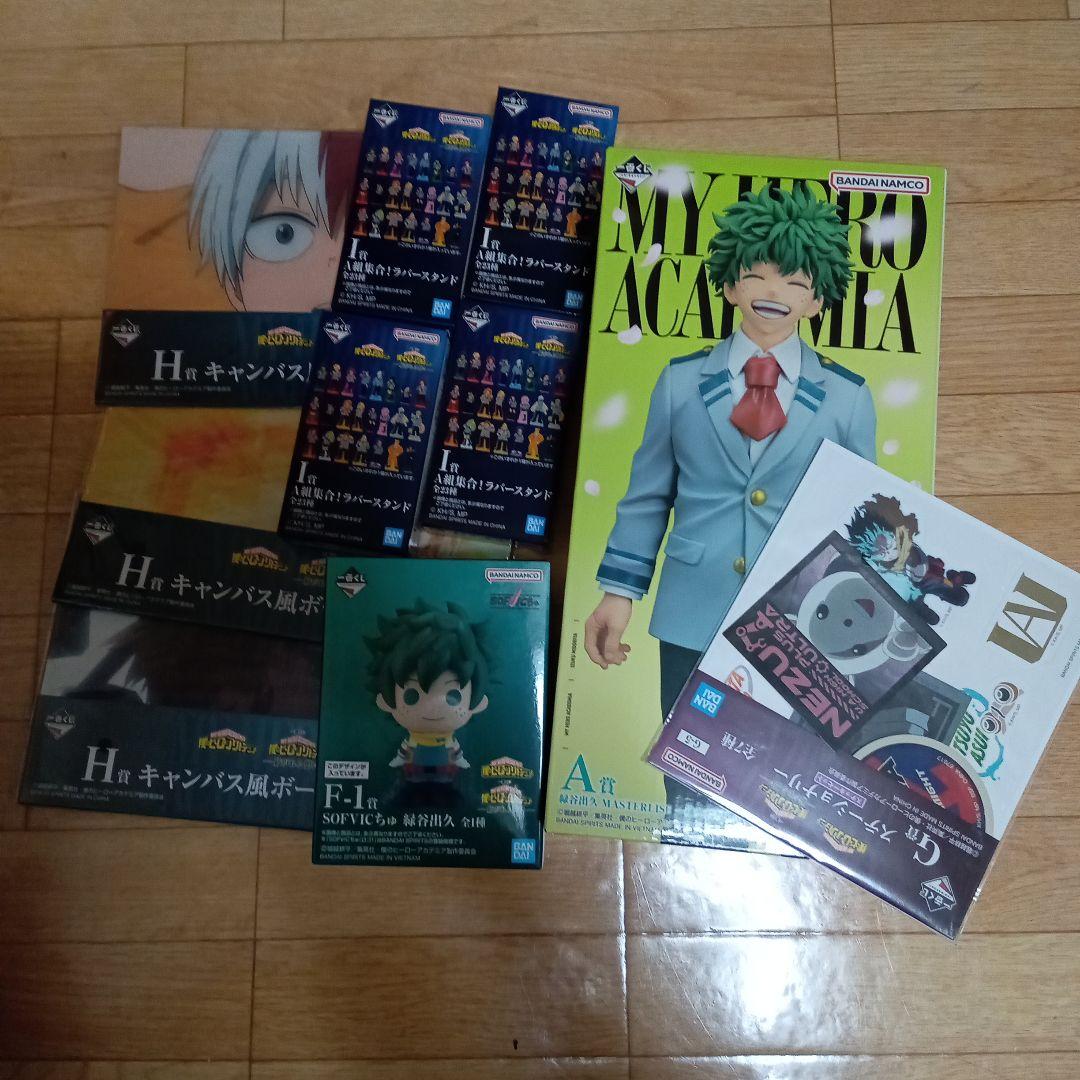 僕のヒーローアカデミア 一番くじ 紡がれる想い A賞 緑谷出久+下位賞