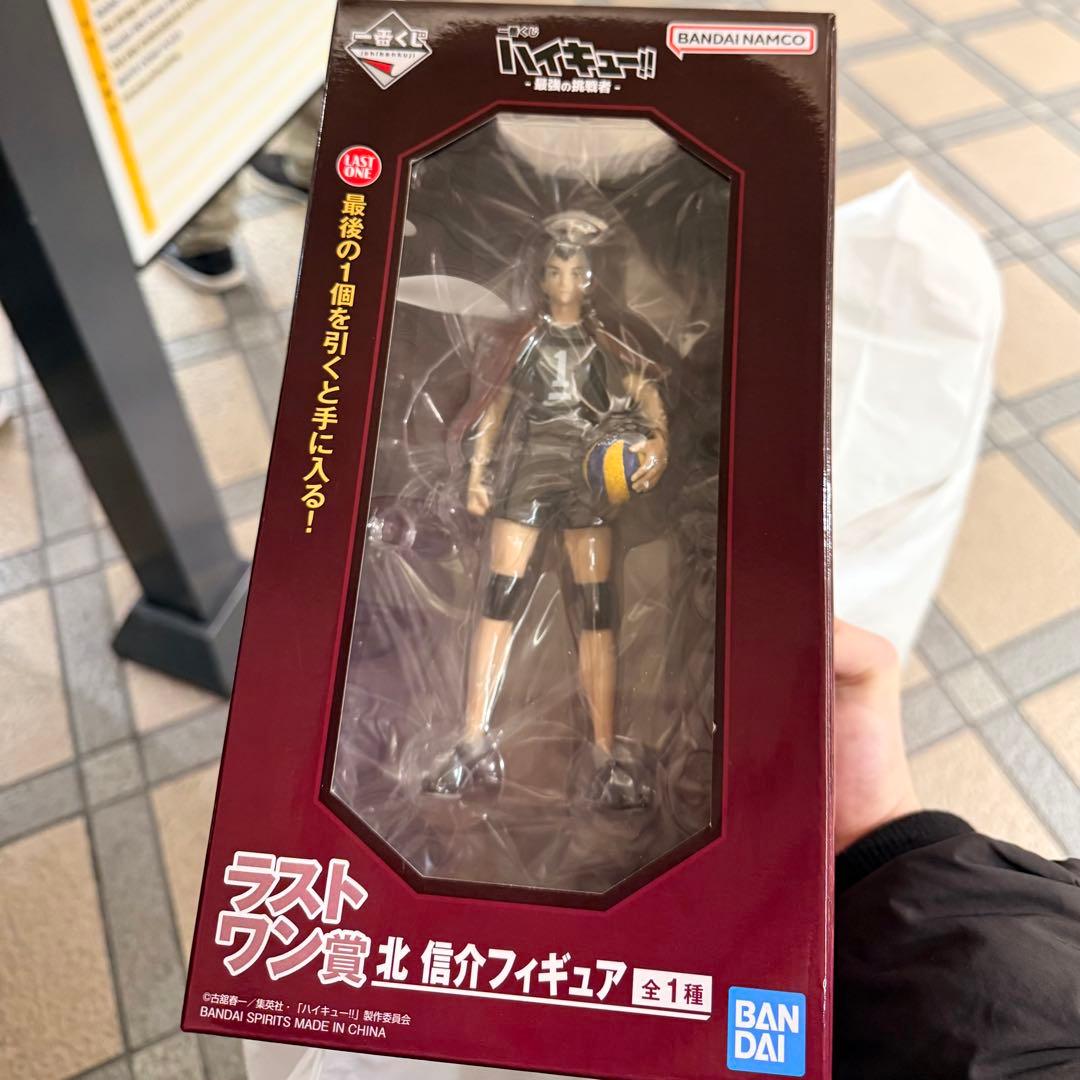 ハイキュー　ラストワン　北　信介　フィギュア　ラストワン賞　最後の挑戦者