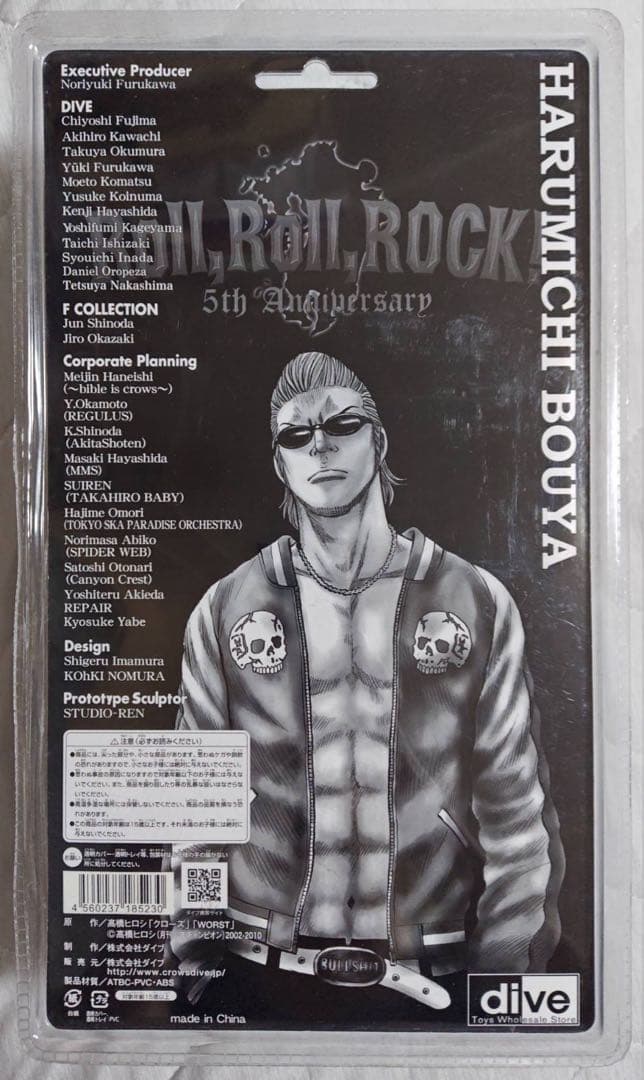 クローズ & WORST FBG 坊屋春道 RRR 5th 象牙 フィギュア - メルカリ