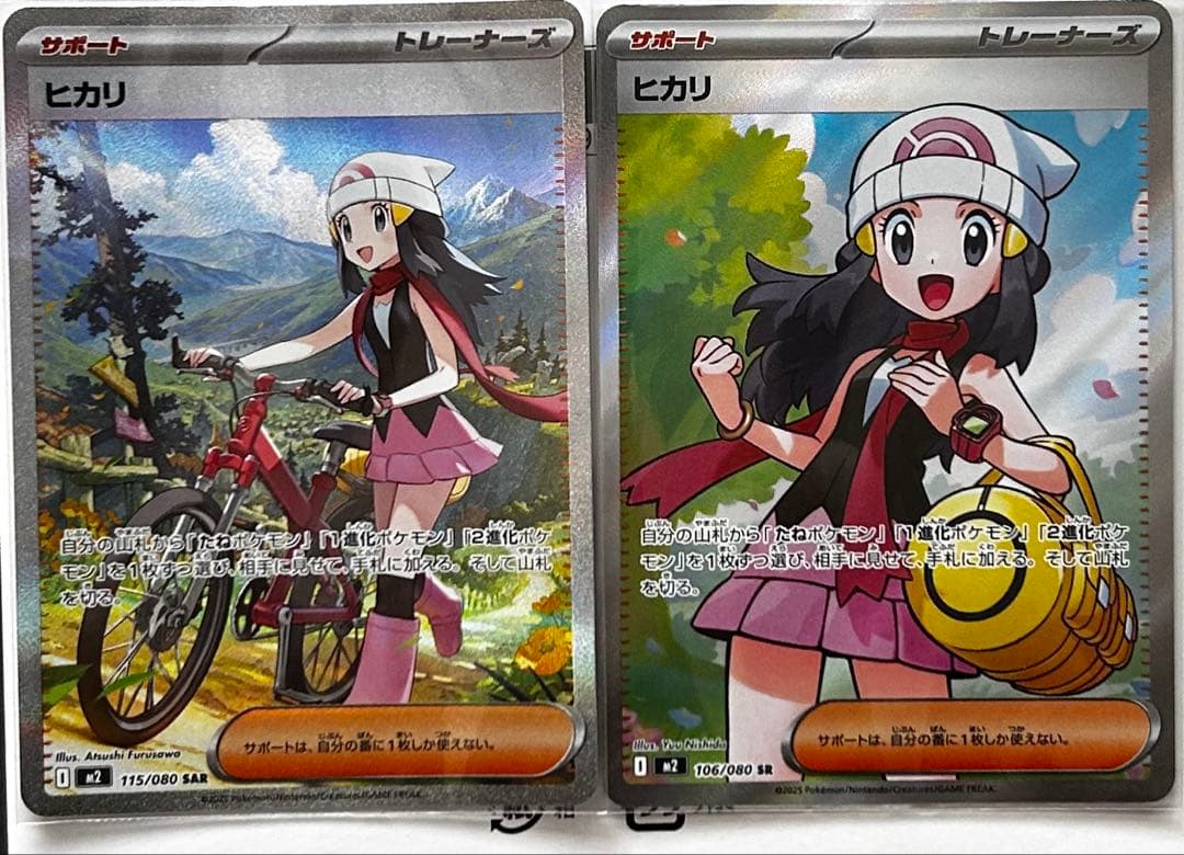 ポケモンカード ヒカリ 2枚セット - メルカリ