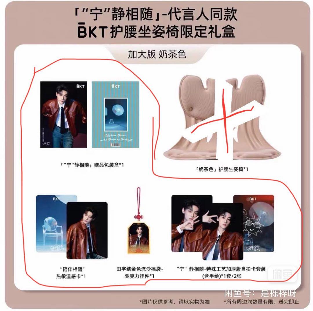 BKT の田栩宁 3セット