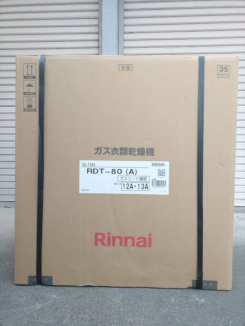 中古検討されてる方必見！ 訳あり[新古品]乾太くん RDT-80(A)都市ガス用 乾太くん ガス衣類乾燥機 RDT-80(A) リンナイ 乾燥容量8.0kgタイプ