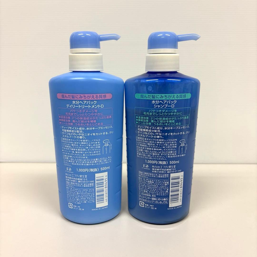 水分ヘアパック シャンプー トリートメント セット - メルカリ