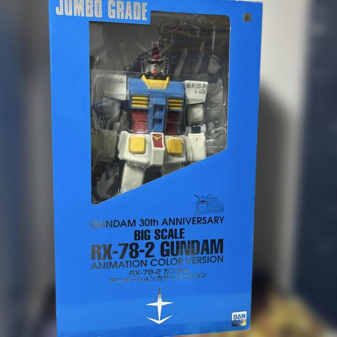 ジャンボグレード RX78-2ガンダム　アニメーションカラーバージョン　美品