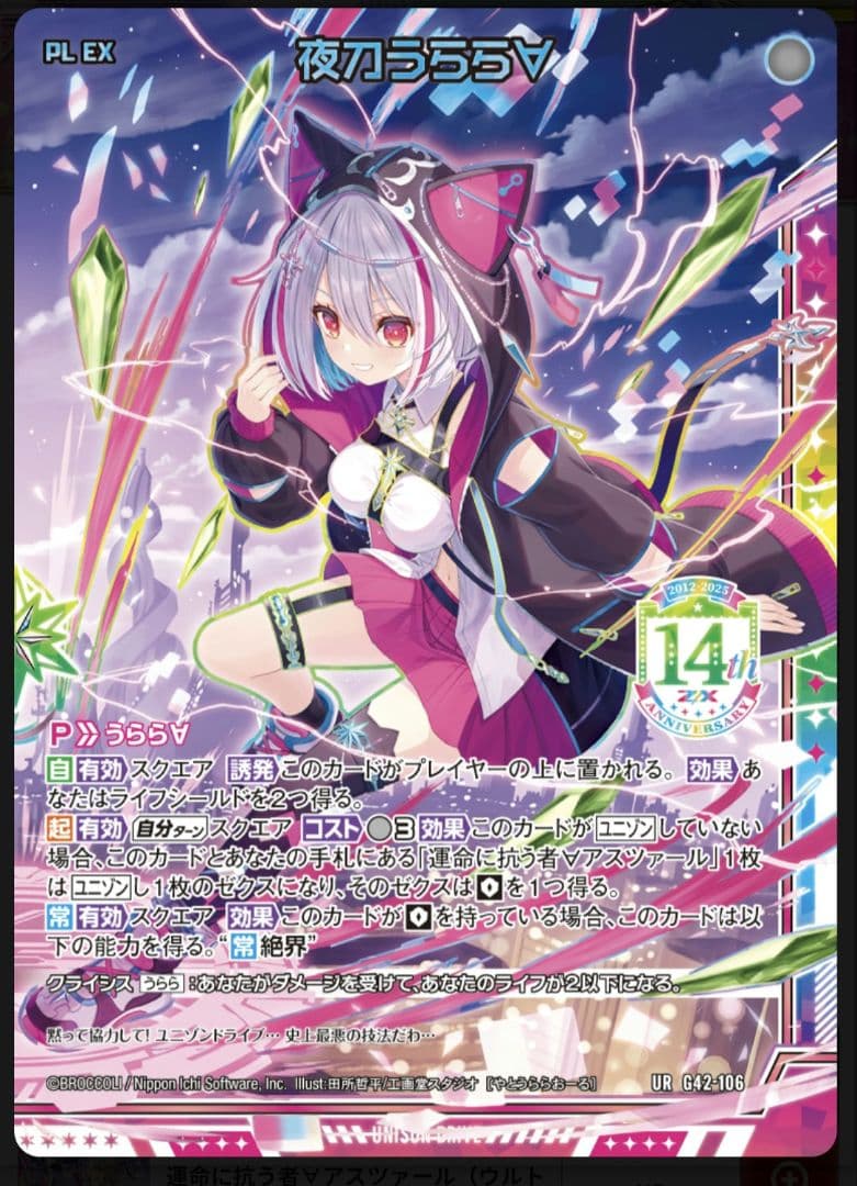 z/x ゼクス UR 運命に抗う者∀アスツァール Z/X カードリスト - 収録作品