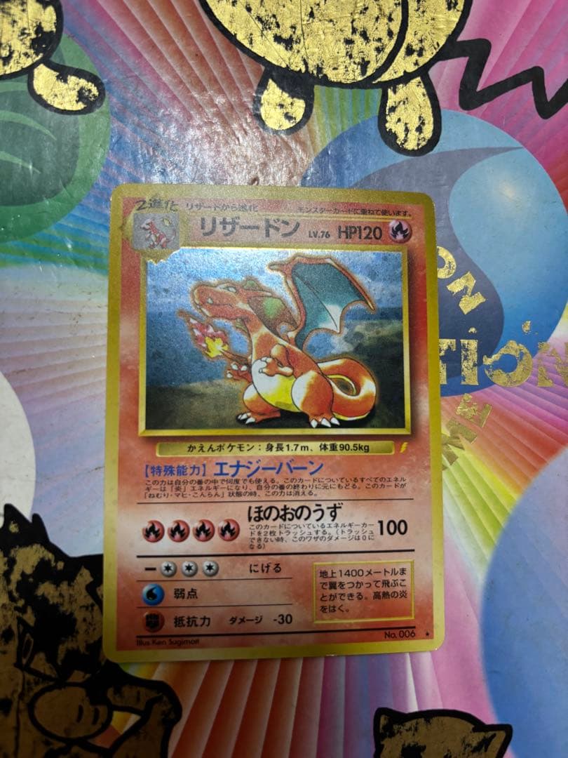 リザードン_「とりかえっこプリーズ」 キャンペーンカード PROMO 第1世代…