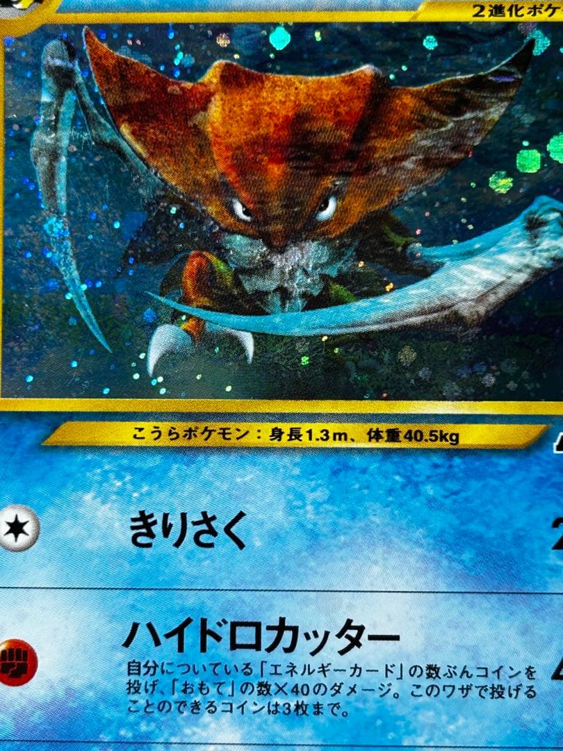 カブトプス ☆ 拡張パック第2弾 遺跡をこえて… ホロ 旧裏 - メルカリ